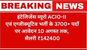 IB ACIO Vacancy 2025