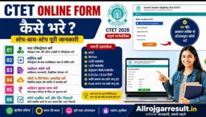 CTET 2026 Online Form Kaise Bhare? How to apply ctet online form 2026 in hindi