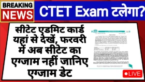 CTET Exam 2026 Admit Card download