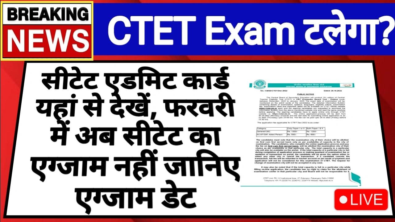 CTET Exam 2026 Admit Card download