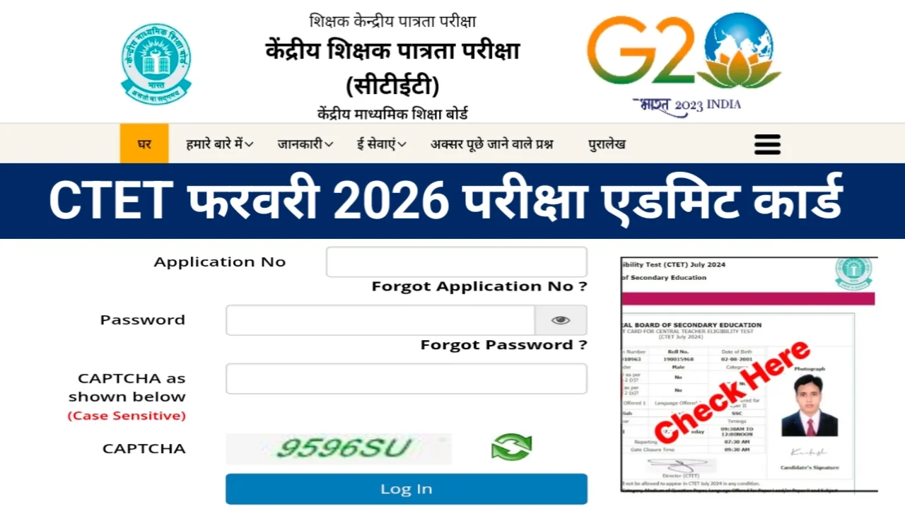 CTET Exam 2026 Admit Card download