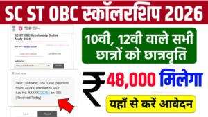 SC ST OBC Scholarship Online Apply 2026: एससी, एसटी, ओबीसी छात्रों को मिलेंगे ₹48,000 तक छात्रवृत्ति, यहाँ से करें आवेदन