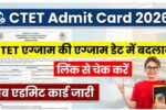 CTET Admit Card 2026 हुआ जारी, ऐसे करें तुरंत डाउनलोड CTET Exam 2026 Latest Update