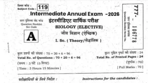 Bihar Board 12th Biology Guess Question 2026: 2 फरवरी को परीक्षा, 35 महत्वपूर्ण Objective प्रश्न यहाँ देखें