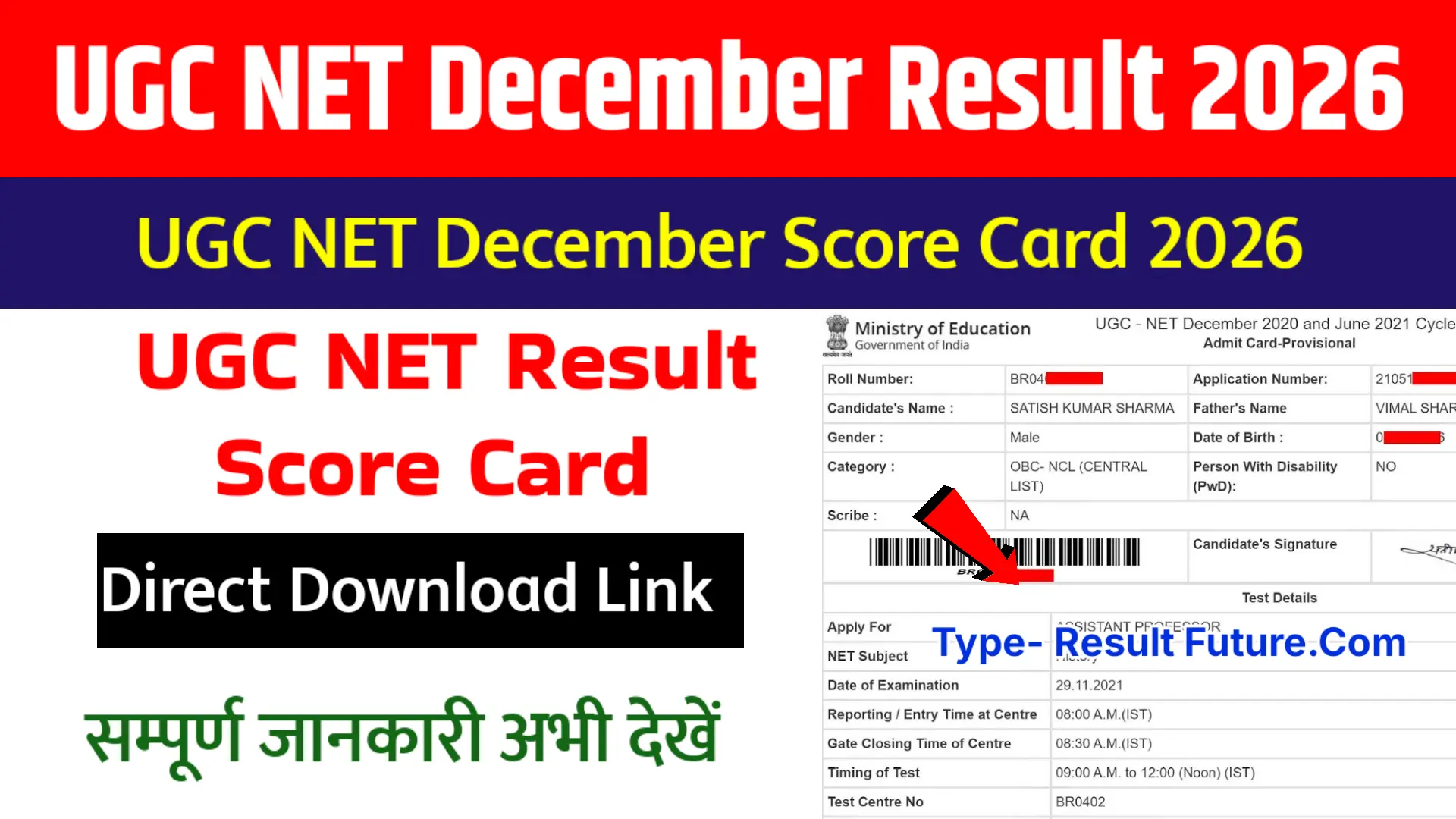UGC NET December Result 2026