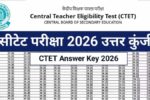 CTET Answer Key 2026: आज जारी होगी? ऐसे करें डाउनलोड, जानें आप पास होंगे या नहीं