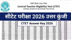 CTET फरवरी 2026 Answer Key से मिलेगा सीधा फायदा, अब देर नहीं – जानें कब जारी होगी Answerkey