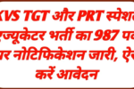 KVS TGT and PRT special educator Bharti 2026