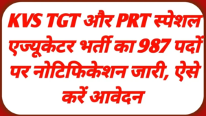 KVS TGT and PRT special educator Bharti 2026