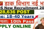 India Post GDS Bharti 2026