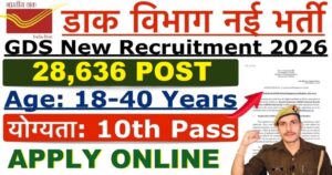 India Post GDS Bharti 2026