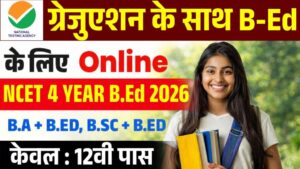 nta ncet apply online form