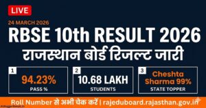 RBSE 10th Result 2026 Out: राजस्थान बोर्ड 10वीं रिजल्ट जारी! Cheshta Sharma बनीं State Topper, 94.23% पास — Roll Number से अभी चेक करें