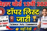 Bihar Board 12th Topper List 2026: बिहार बोर्ड इंटर परीक्षा का रिजल्ट जारी, साइंस, आर्ट्स, कॉमर्स टॉपर्स लिस्ट यहाँ देखें