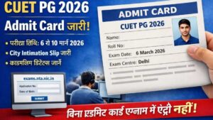 CUET PG 2026 Admit Card जारी: अभी डाउनलोड करें, परीक्षा से पहले जरूरी चेकलिस्ट देखें