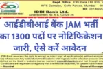 IDBI Bank JAM Vacancy 2026: 1100 पदों की भर्ती शुरू, फॉर्म भरने की आखिरी तारीख जानिए