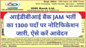 IDBI Bank JAM Vacancy 2026: 1100 पदों की भर्ती शुरू, फॉर्म भरने की आखिरी तारीख जानिए
