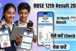RBSE 12th Result 2026: राजस्थान बोर्ड 12वीं रिजल्ट 31 मार्च को जारी — Roll Number से ऐसे करें चेक 2 RBSE 12th Result 2026: राजस्थान बोर्ड 12वीं रिजल्ट 31 मार्च को जारी — Roll Number से ऐसे करें चेक