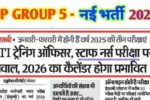 MPESB Group-5 Paramedical Recruitment 2026: बड़ी भर्ती का मौका, योग्यता और फॉर्म प्रक्रिया जानें