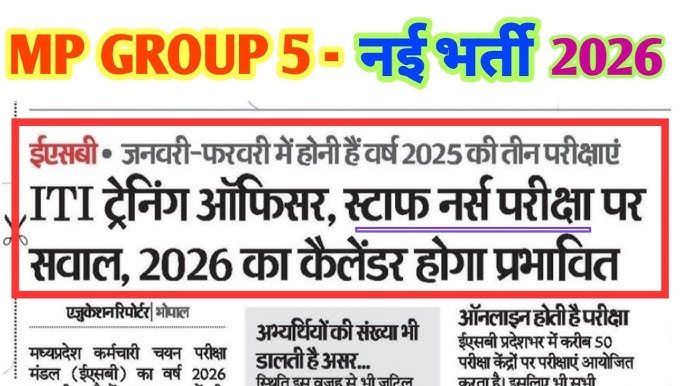 MPESB Group-5 Paramedical Recruitment 2026: बड़ी भर्ती का मौका, योग्यता और फॉर्म प्रक्रिया जानें