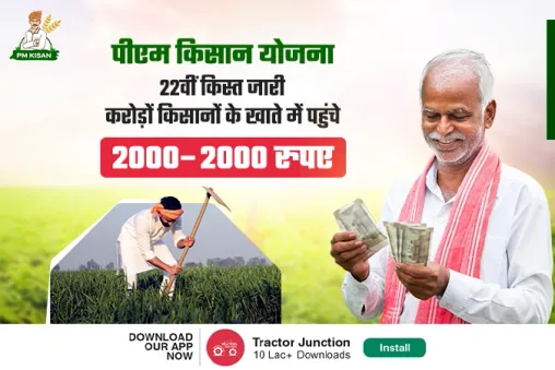 पीएम किसान योजना की 22वीं किस्त जारी, 9.32 करोड़ किसानों के खाते में पहुंचे 2000 रुपये 1 पीएम किसान योजना की 22वीं किस्त जारी, 9.32 करोड़ किसानों के खाते में पहुंचे 2000 रुपये