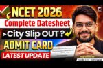 NCET Admit Card 2026 कब आएगा? 13 अप्रैल को जारी होगा Hall Ticket – Direct Link यहां