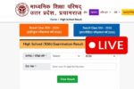 UP Board Result 2026 Name Wise Kaise Check Kare (Without Roll Number) | UPMSP Result Direct तरीका