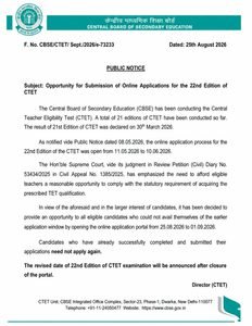 CTET 2026 में अब आगे क्या होगा? 1 सितंबर के बाद Exam Date से Admit Card तक पूरा Timeline