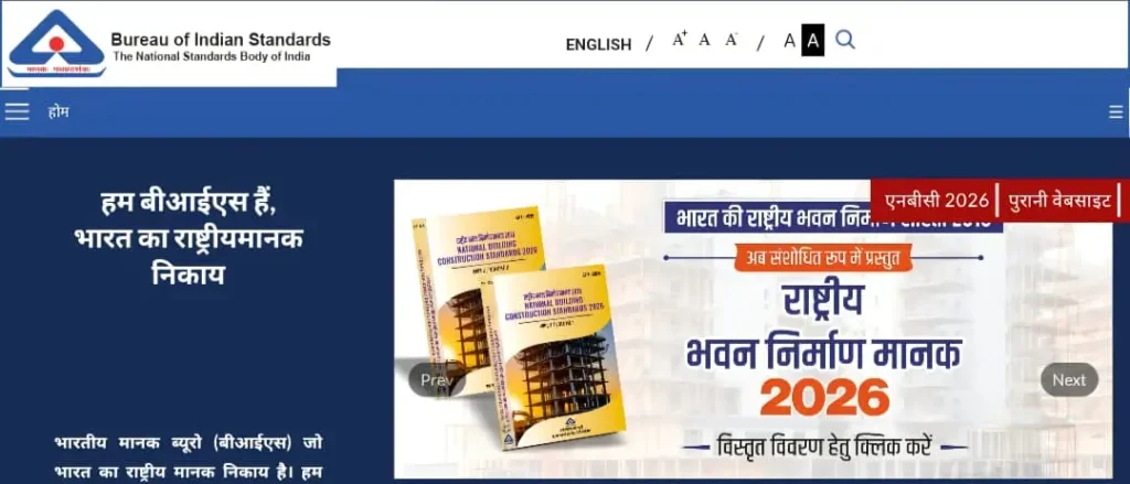 BIS Section Officer Vacancy 2026: बिना परीक्षा ₹1.42 लाख की सैलरी वाली सरकारी नौकरी, जानें आवेदन की पूरी प्रक्रिया