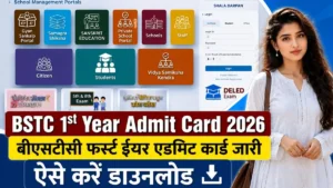 BSTC 1st Year Admit Card 2026: राजस्थान बीएसटीसी प्रथम वर्ष एडमिट कार्ड और परीक्षा तिथि की पूरी जानकारी