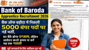 Bank of Baroda Apprentice Recruitment 2026: 5000 पदों पर भर्ती और घर बैठे परीक्षा का मौका, पूरी जानकारी यहाँ देखें