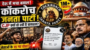 Cockroach Janata Party Kya Hai Latest News 2026: CJP की इनसाइड स्टोरी और डिजिटल क्रांति की पूरी सच्चाई