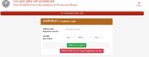 UP Police Constable Recruitment 2026 Notification Out for 32,679 Posts