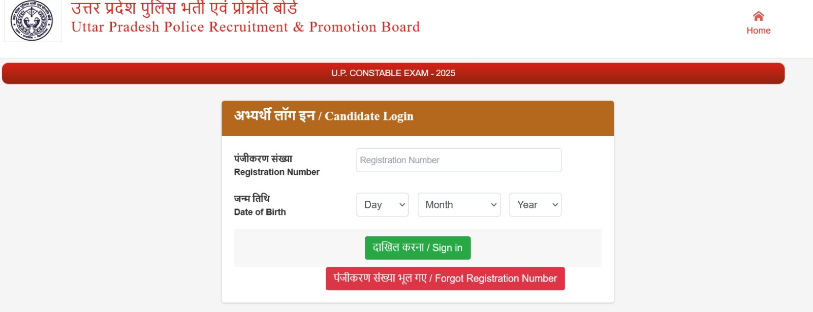 UP Police Constable Recruitment 2026 Notification Out for 32,679 Posts
