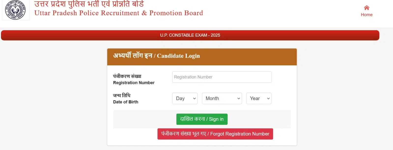 UP Police Constable Recruitment 2026 Notification Out for 32,679 Posts