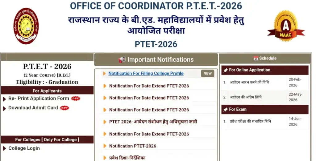 Rajasthan PTET Answer Key 2026: राजस्थान पीटीईटी उत्तर कुंजी और संभावित कट-ऑफ की पूरी जानकारी यहाँ देखें