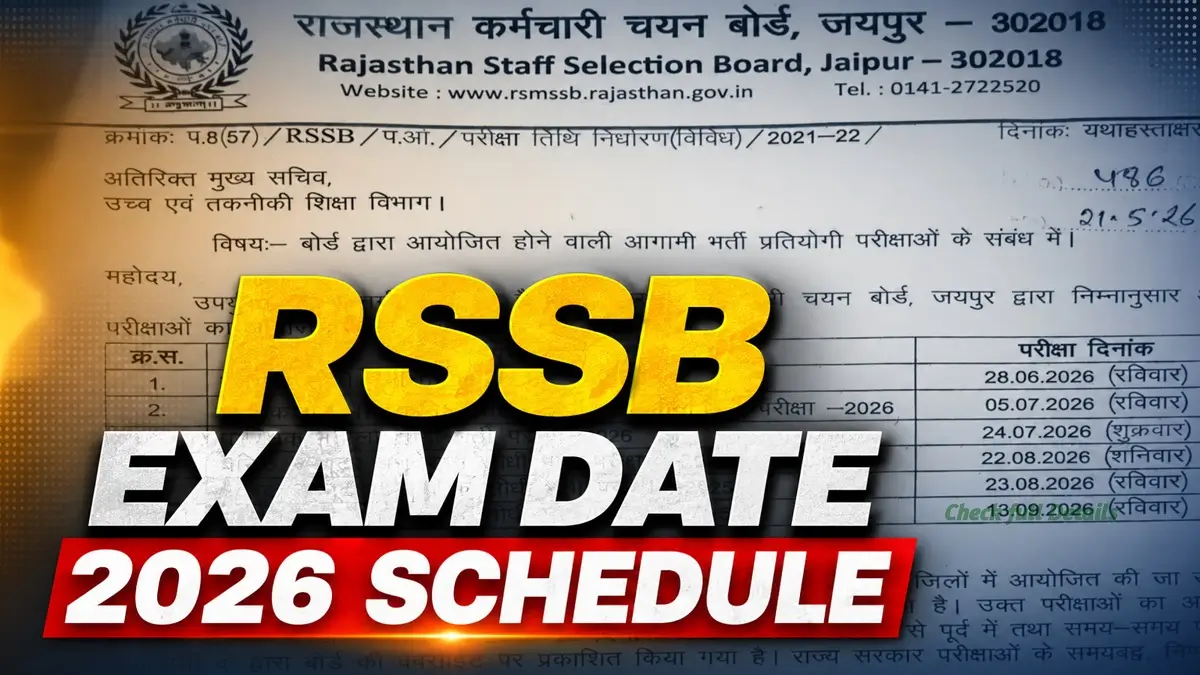 RSSB Exam Date 2026 Schedule Out: राजस्थान कर्मचारी चयन बोर्ड ने जारी की 6 बड़ी परीक्षाओं की तारीखें, यहाँ देखें पूरा कैलेंडर