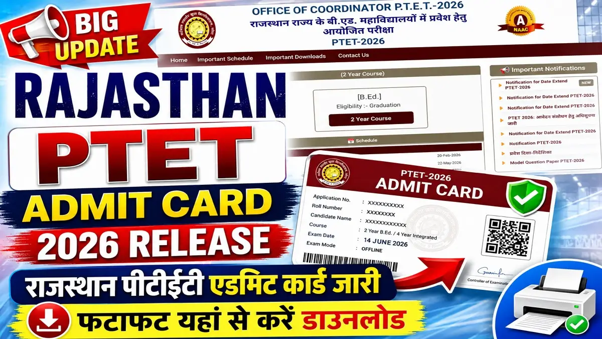 Rajasthan PTET Admit Card 2026: VMOU कोटा बीएड प्रवेश पत्र जारी, यहाँ से करें डायरेक्ट डाउनलोड