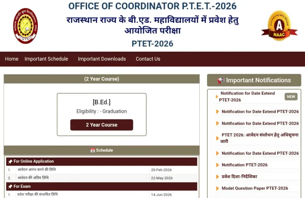 Rajasthan PTET Admit Card 2026: VMOU कोटा बीएड प्रवेश पत्र जारी, यहाँ से करें डायरेक्ट डाउनलोड