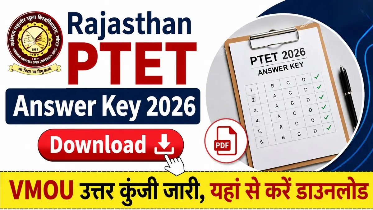 Rajasthan PTET Answer Key 2026: राजस्थान पीटीईटी उत्तर कुंजी और संभावित कट-ऑफ की पूरी जानकारी यहाँ देखें