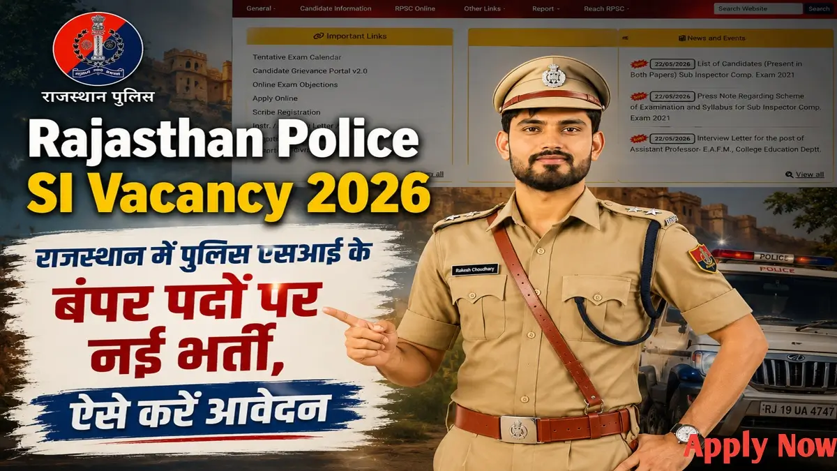Rajasthan Police SI Vacancy 2026: 1206 पदों पर सीधी भर्ती, जानें परीक्षा तिथि, सिलेबस और तैयारी की पूरी रणनीति