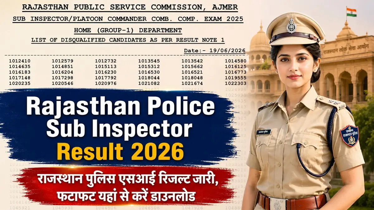 RPSC Rajasthan Police SI Result 2026: राजस्थान पुलिस सब इंस्पेक्टर भर्ती का परिणाम घोषित, यहाँ से देखें मेरिट लिस्ट और कट-ऑफ 1 RPSC Rajasthan Police SI Result 2026: राजस्थान पुलिस सब इंस्पेक्टर भर्ती का परिणाम घोषित, यहाँ से देखें मेरिट लिस्ट और कट-ऑफ
