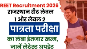 Rajasthan REET Recruitment 2026: 30,000 पदों पर शिक्षक बनने का सुनहरा मौका, जानें नोटिफिकेशन और चयन प्रक्रिया की पूरी जानकारी