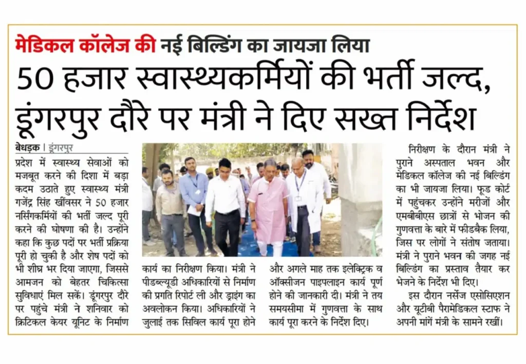 Rajasthan Swasthya Vibhag Bharti 2026: राजस्थान स्वास्थ्य विभाग में 50,000 पदों पर निकली भर्ती, जानें योग्यता और आवेदन प्रक्रिया