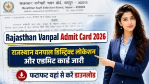 Rajasthan Vanpal Admit Card 2026: राजस्थान वनपाल परीक्षा तिथि और एडमिट कार्ड डाउनलोड गाइड