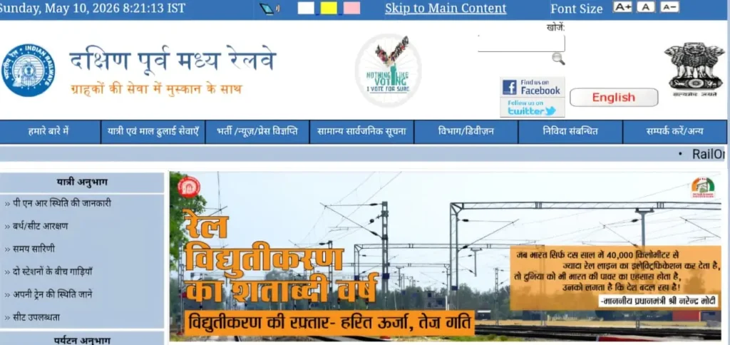 South East Central Railway Bharti 2026: रेलवे में 1644 पदों पर बिना परीक्षा सीधी भर्ती, 10वीं पास युवाओं के लिए बेहतरीन मौका