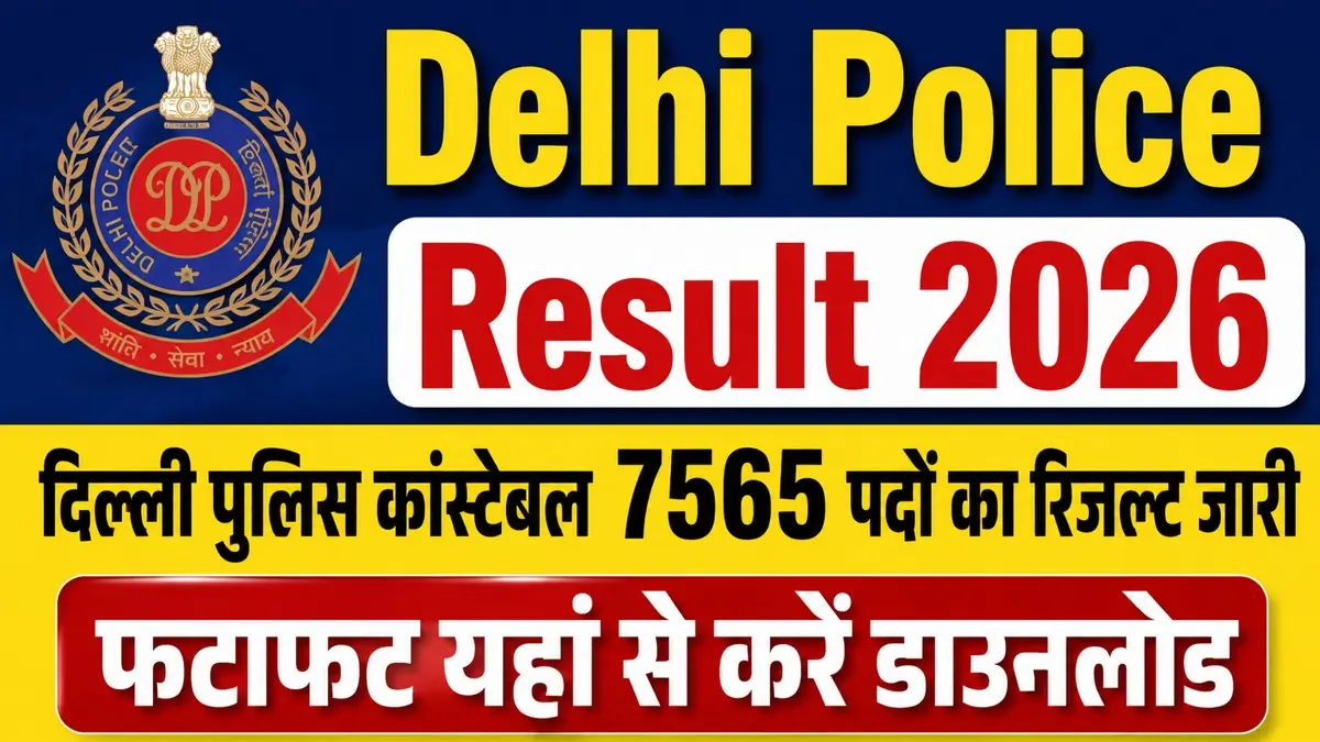SSC Delhi Police Result 2026 PDF Download: Check Merit List, Roll Number & PET Date