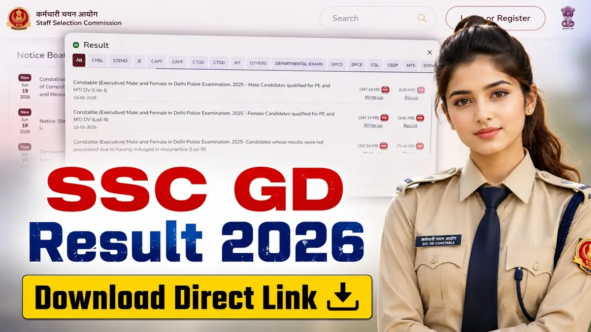 SSC GD Result 2026 Kab Aayega: 35 लाख उम्मीदवारों का इंतजार होगा खत्म, जानें संभावित तारीख और फिजिकल टेस्ट की पूरी जानकारी