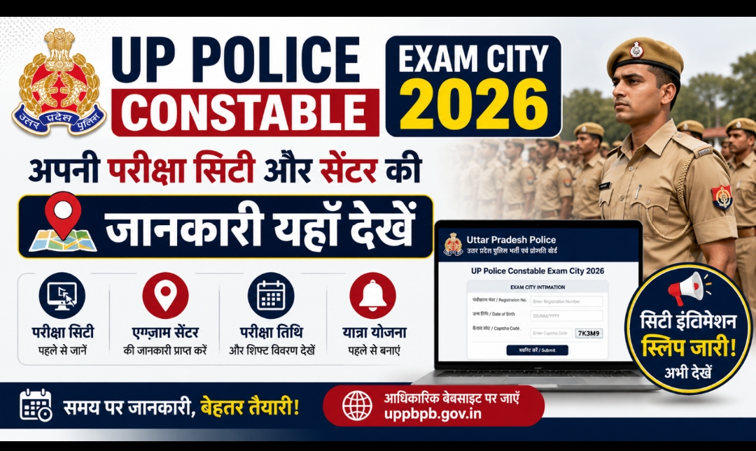 UP Police Constable Exam City 2026 Out: परीक्षा शहर जारी, ऐसे करें City Slip Download
