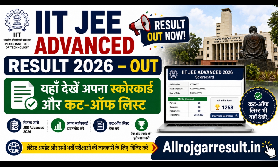 IIT JEE Advanced Result 2026 – Out: यहाँ देखें अपना स्कोरकार्ड और कट-ऑफ लिस्ट